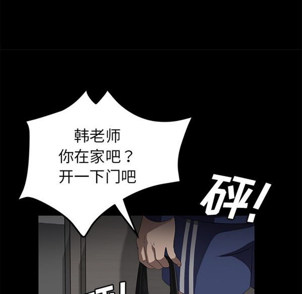 第 29 话 - 第110.jpg页