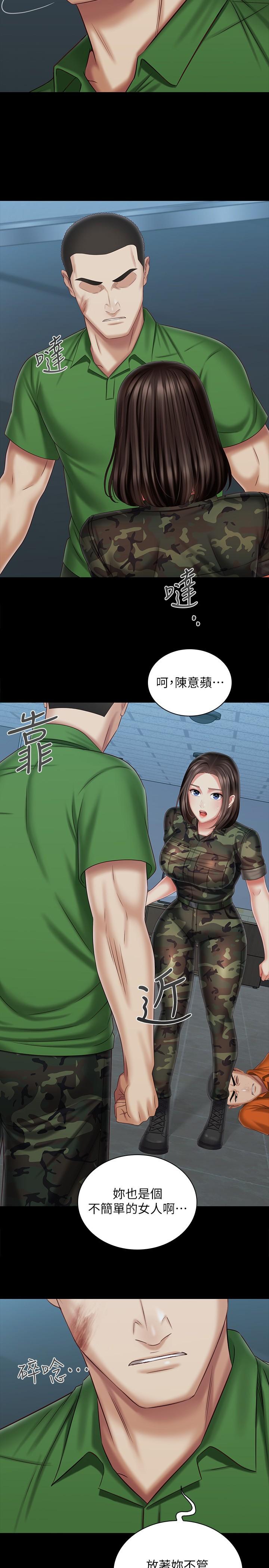 第107话-和你的孽缘结束了 - 第22.jpg页