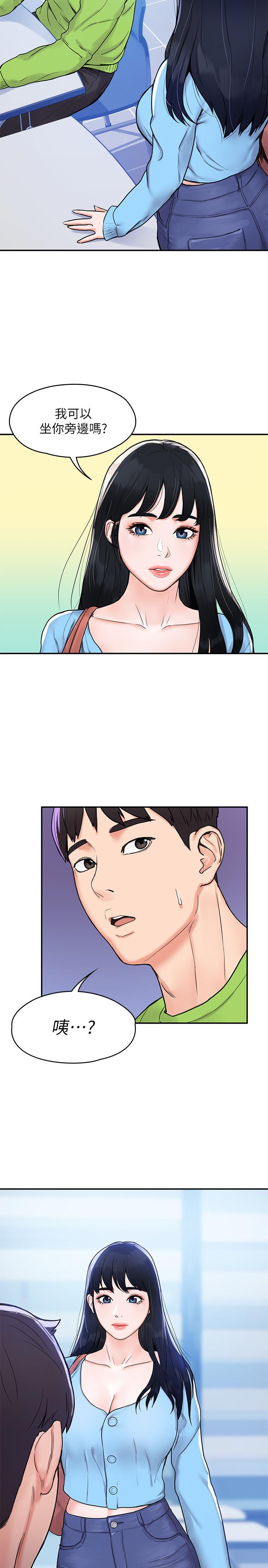 第5話-濕漉漉的三角地帶 - 第28.jpg页