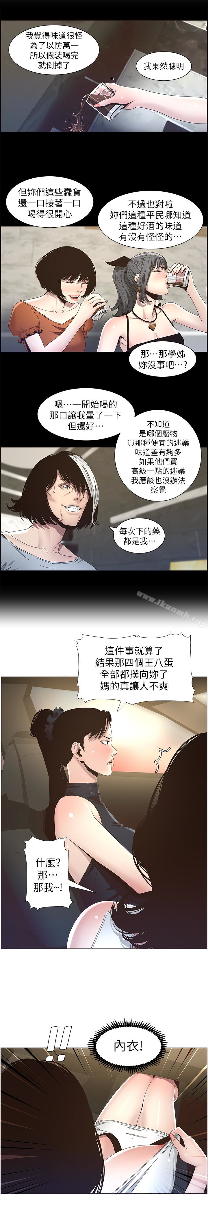 第32话-初体验的真相 - 第6.jpg页