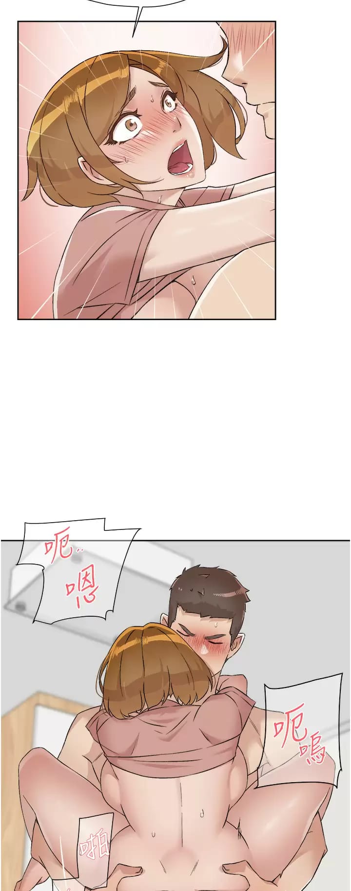 第90话-蒙上眼罩的种马 - 第35.jpg页