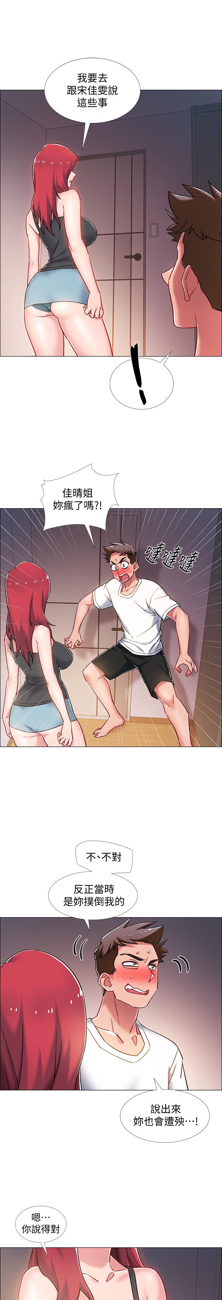 第15話-偷偷打一炮吧 - 第31.jpg页