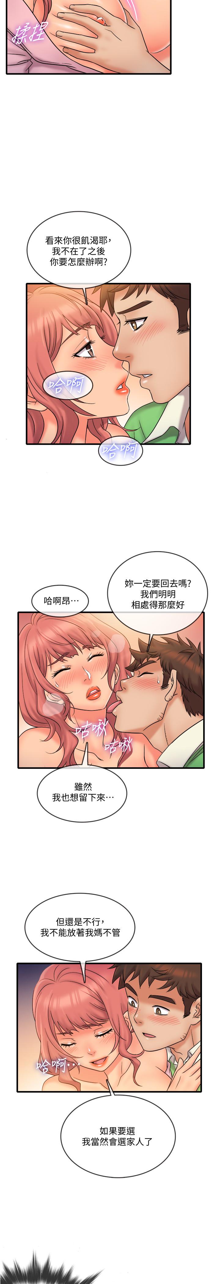第20話-朋友哪會幫忙打手槍？ - 第17.jpg页