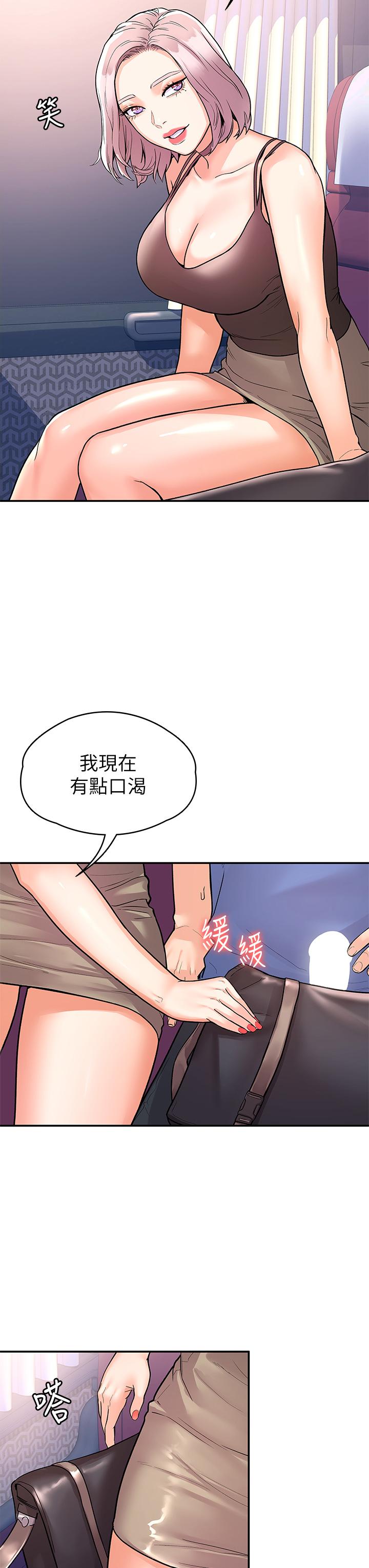 第70話-可以吸你的下面嗎 - 第17.jpg页
