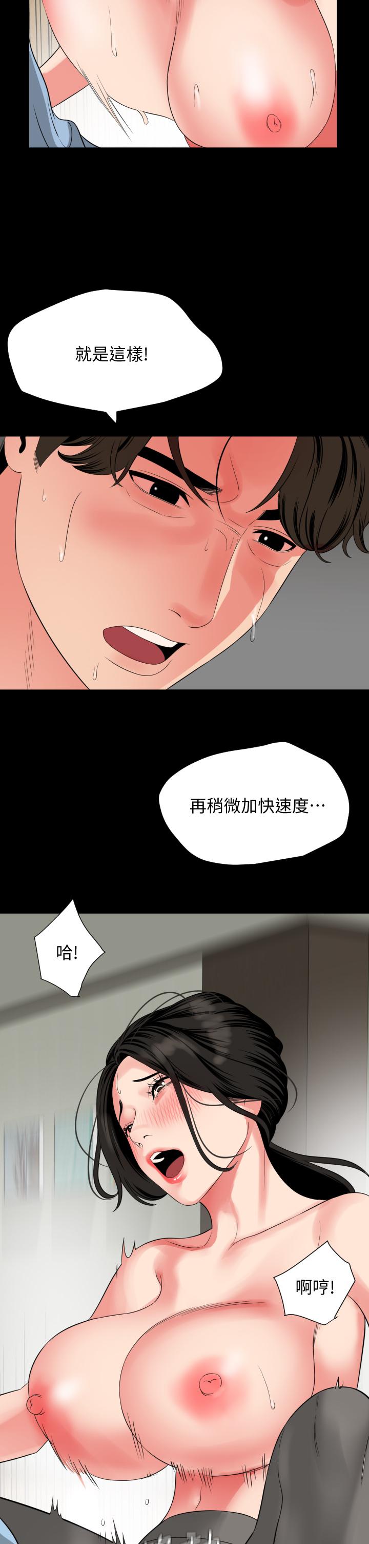 第57话-那我们正式开始运动咯 - 第27.jpg页