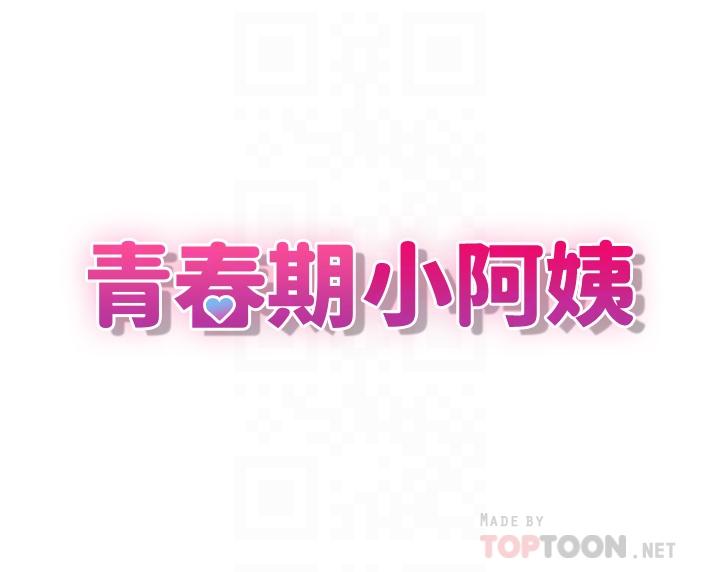 第26話-疼痛帶來的刺激爽感 - 第10.jpg页