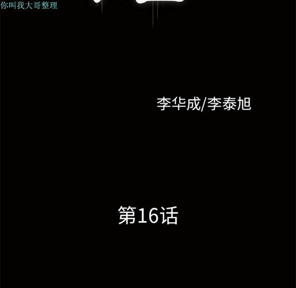 第 16 话 - 第9.jpg页