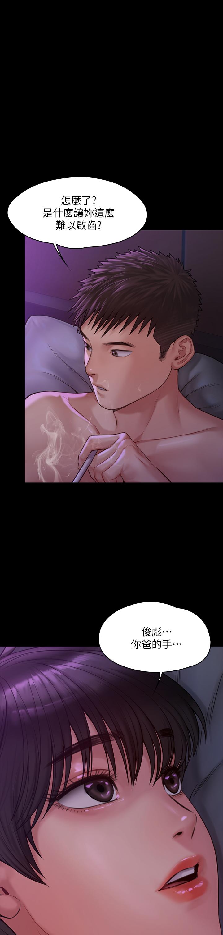 第184話-想修復夫妻關係的俊彪媽 - 第2.jpg页