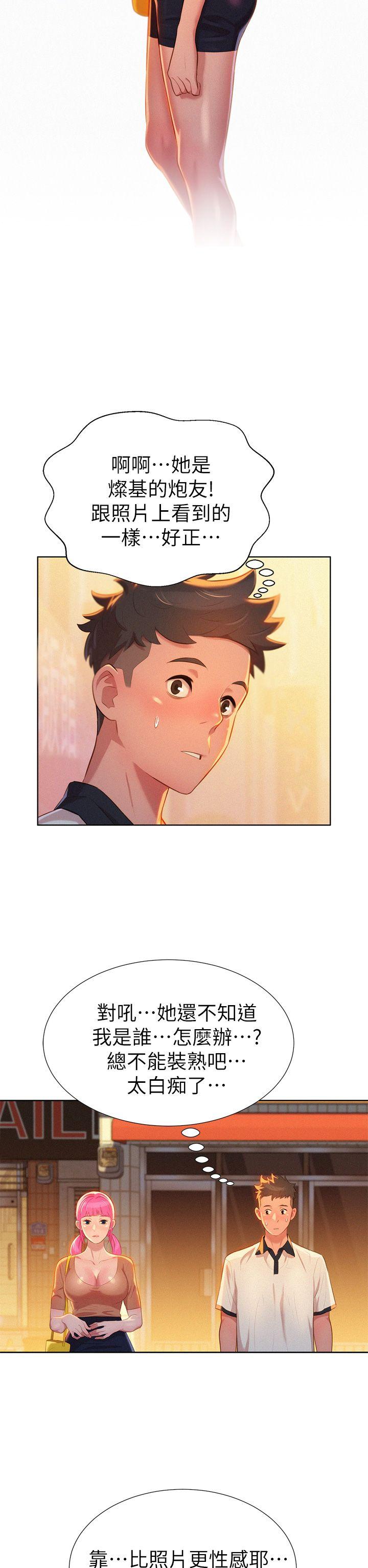 第3话 请妳吃好料 - 第21.jpg页