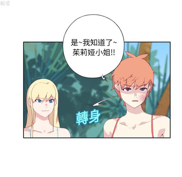 第 7 话 - 第74.jpg页