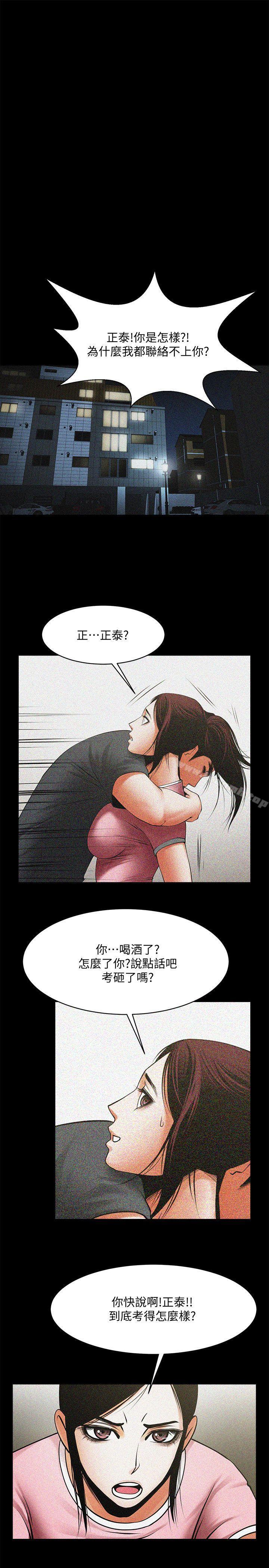 第31話-友真的複雜心情 - 第19.jpg页