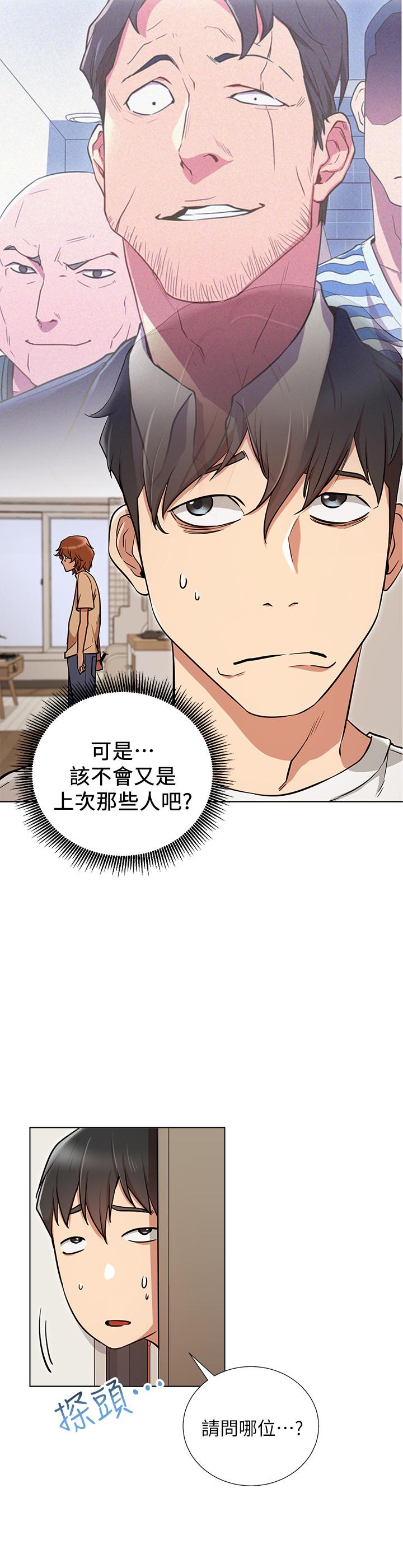 第6話-真愛登場 - 第31.jpg页