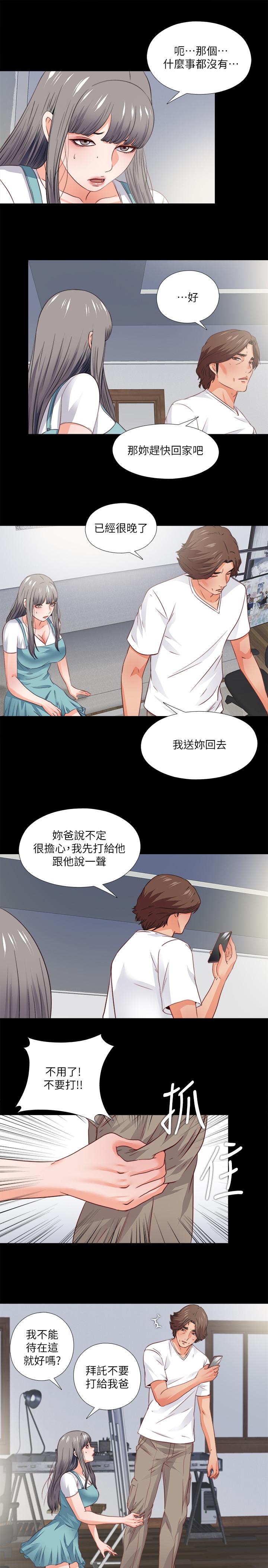 第38話-蓋過情慾的好奇心 - 第24.jpg页