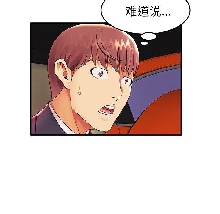 第11话 - 第37.jpg页