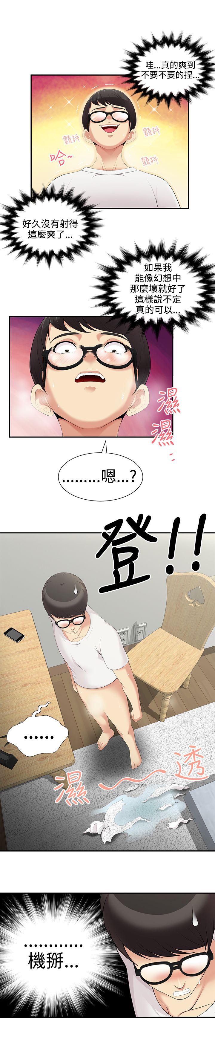 第3話 - 第15.jpg页