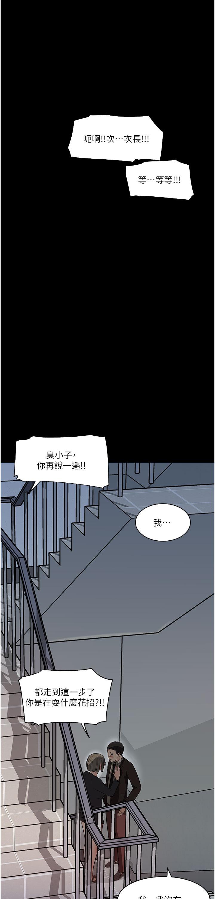 第36話-樓梯間的纏綿 - 第28.jpg页