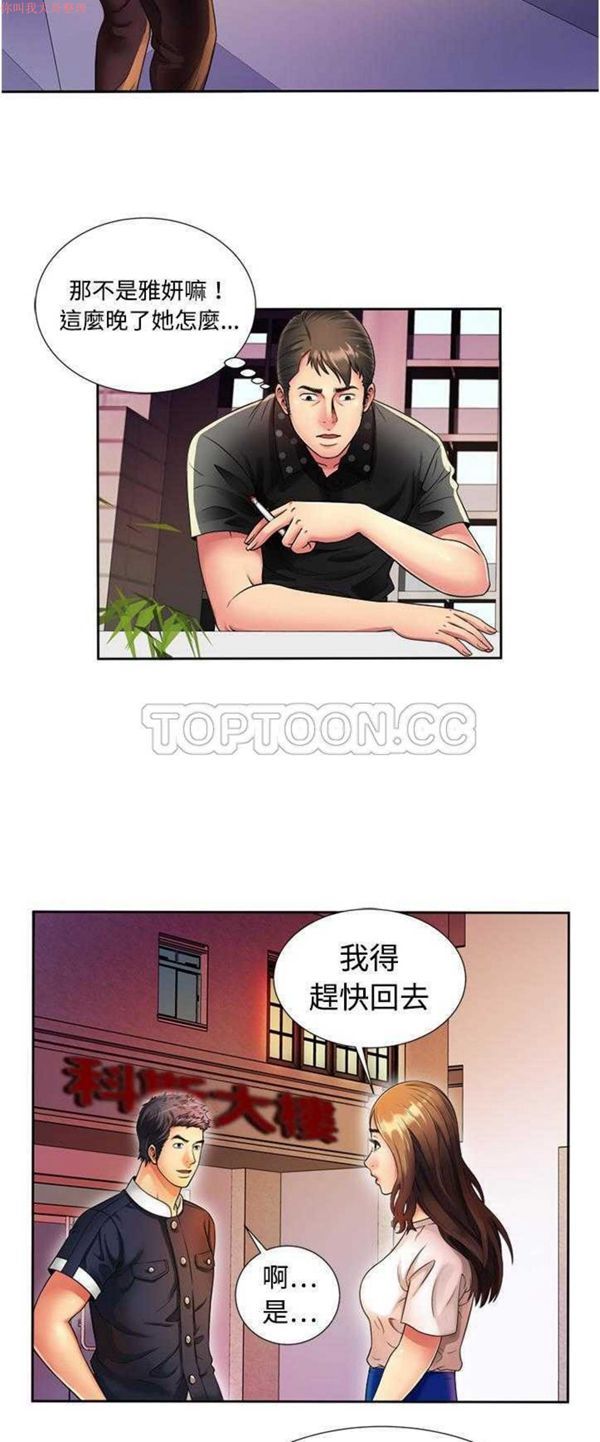 第 12 话 - 第27.jpg页