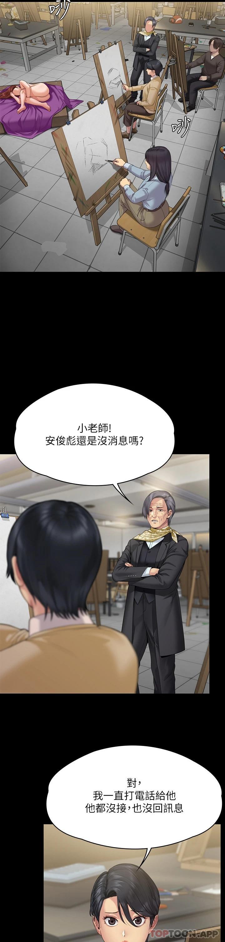 第266话-差波多岛不为人知的阴暗面 - 第40.jpg页