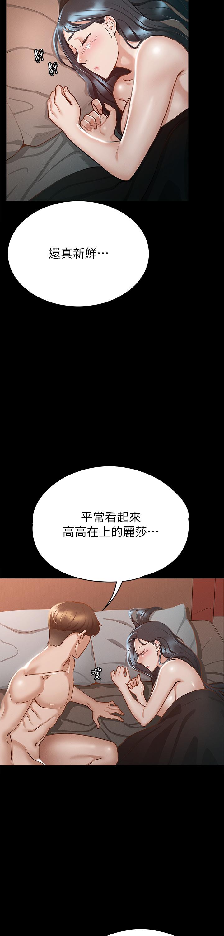 第22話-麗莎興奮的淫水 - 第34.jpg页