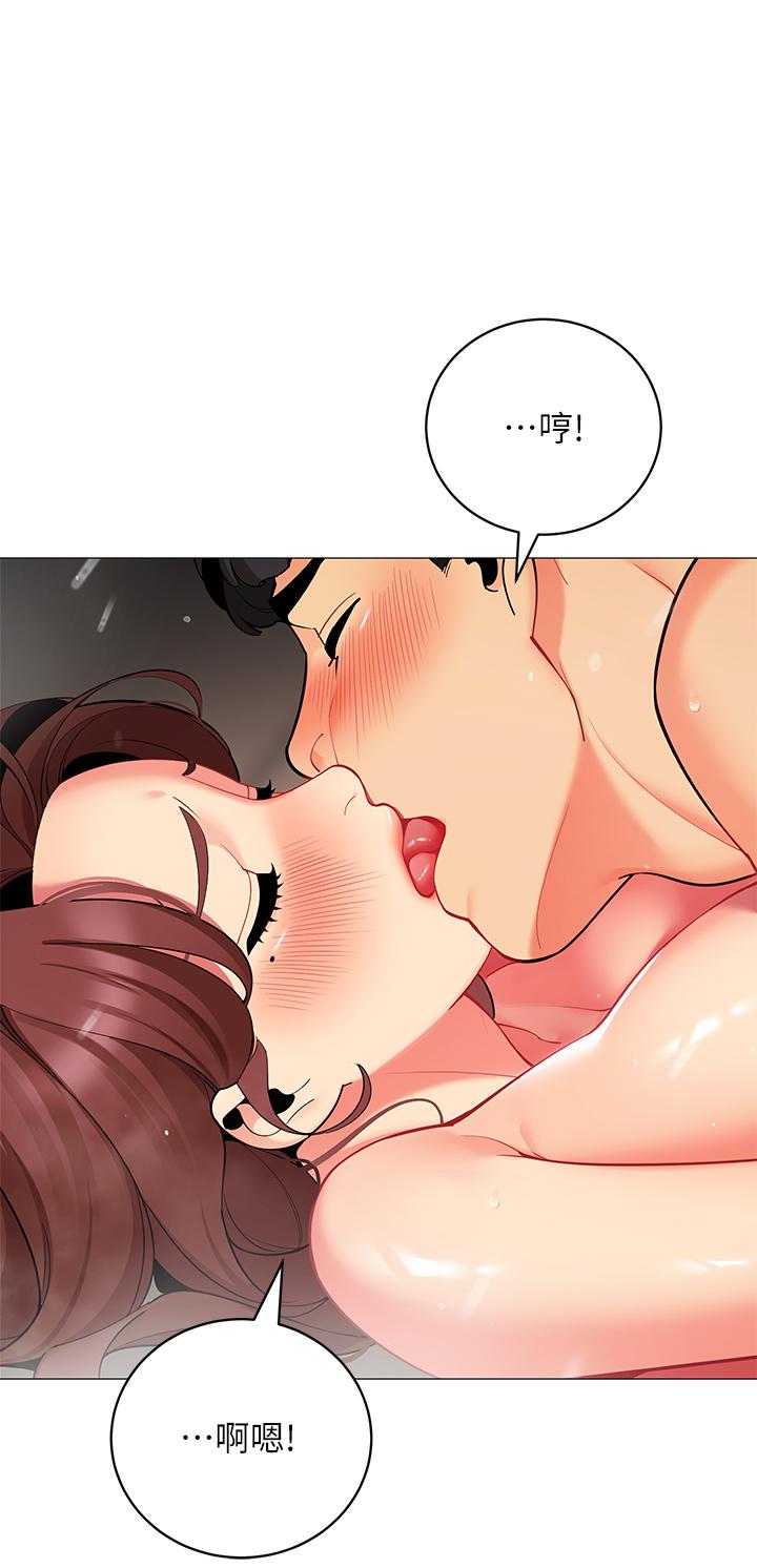 第32話-得到安慰與高潮的婉晴 - 第7.jpg页