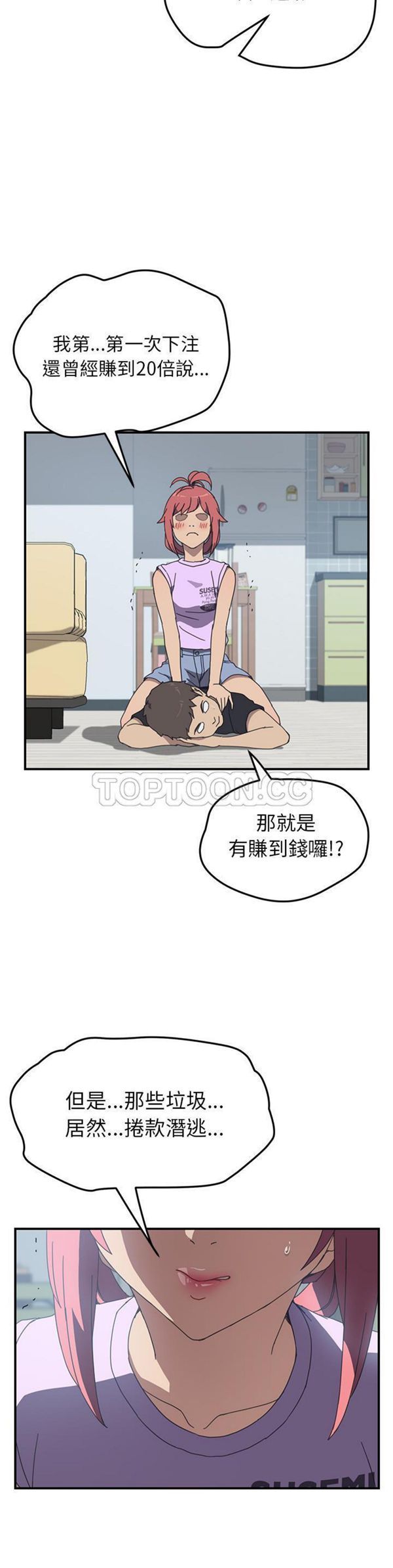 第 10 话 - 第21.jpg页