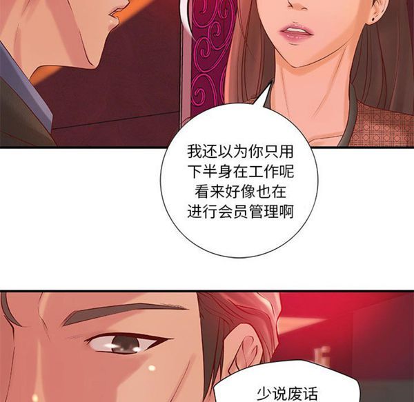 第 13 话 - 第69.jpg页