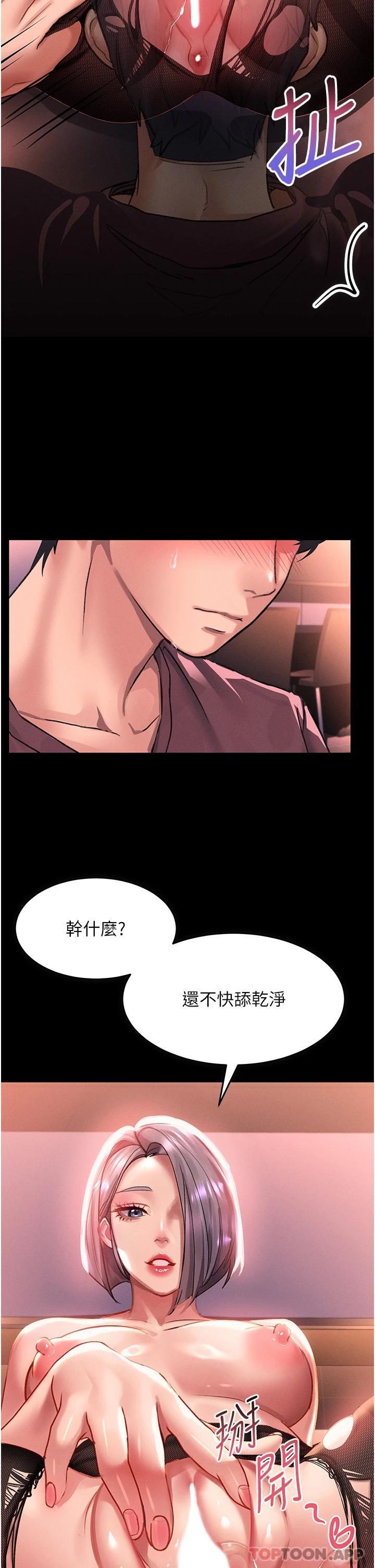 第35话-喜欢被我操吗_秉泰♥ - 第19.jpg页
