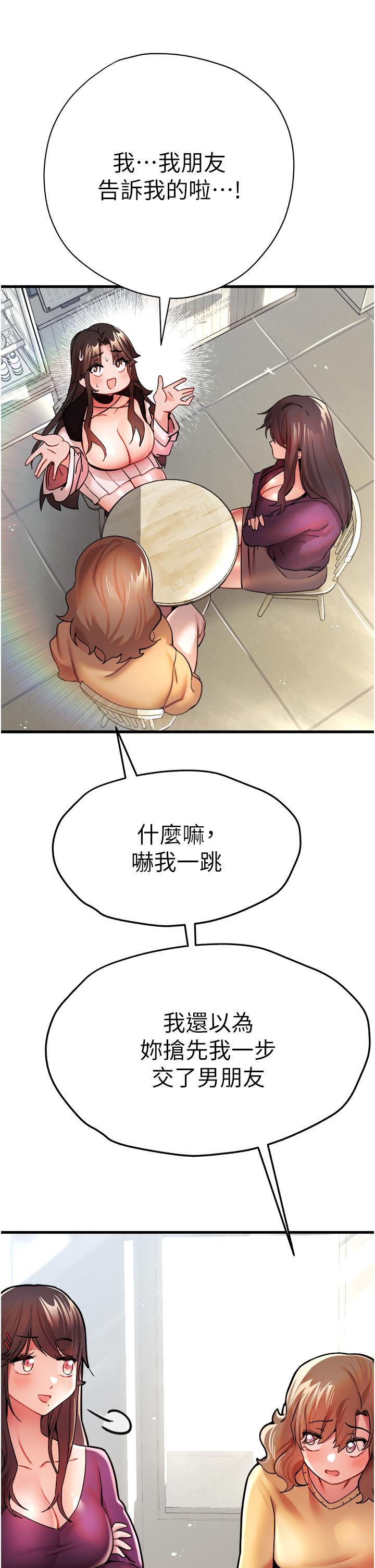 第11话-顶进深处的绝妙快感 - 第46.jpg页