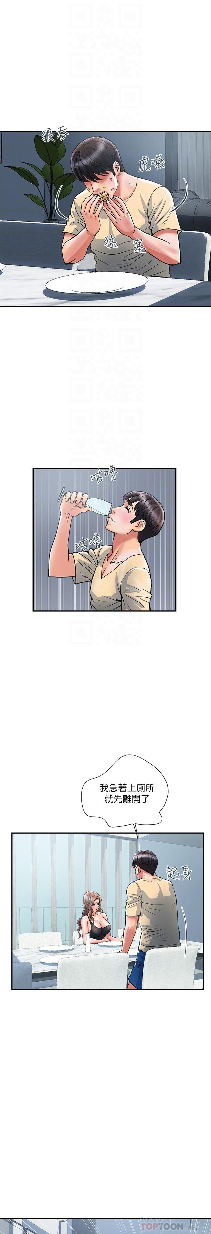 第27话-肆无忌惮的师徒关係 - 第16.jpg页