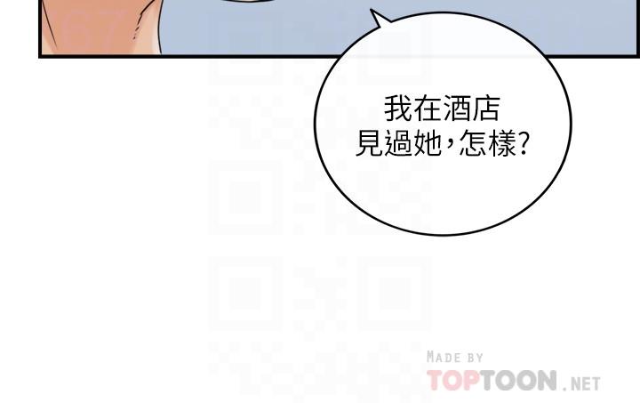 第48話-我們分手吧 - 第6.jpg页