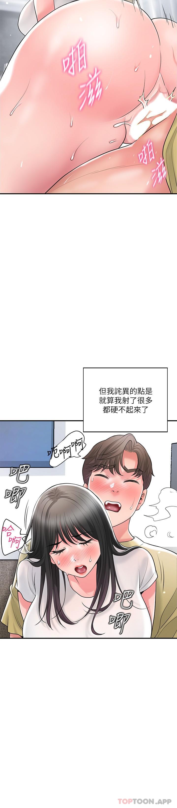 第96话-一雪前耻的上诉之战 - 第8.jpg页