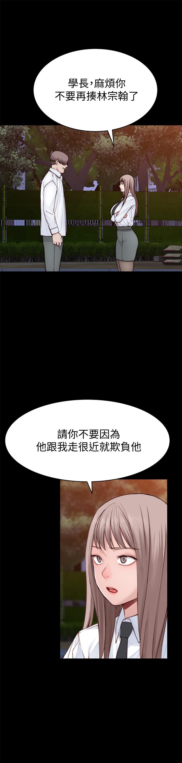 第87话-要不要来生米煮成熟饭 - 第15.jpg页