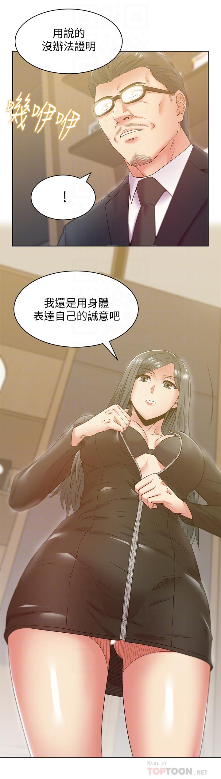 第86话-勾引代表 - 第8.jpg页