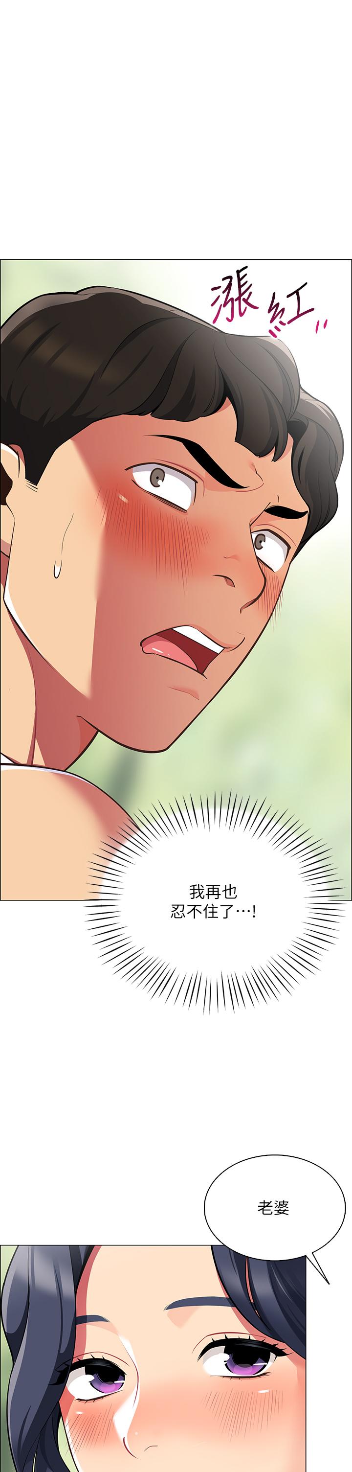 第4話-令人獸性大發的瞬間 - 第62.jpg页