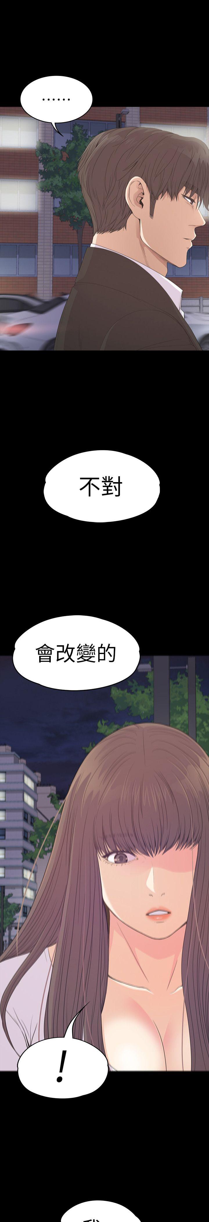 第56话-因為我愛妳 - 第22.jpg页