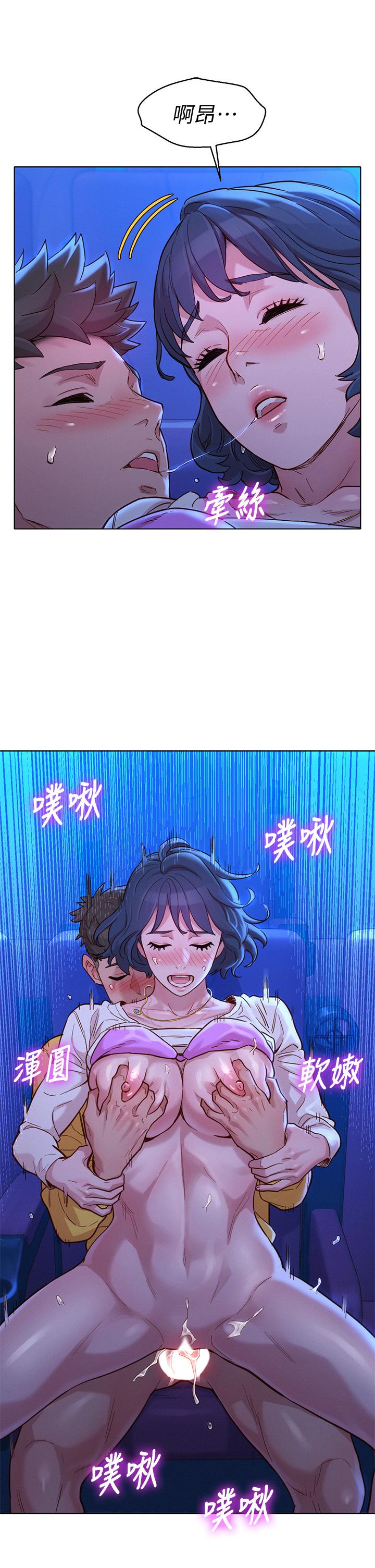 第149话-在電影院中恣意纏綿 - 第21.jpg页