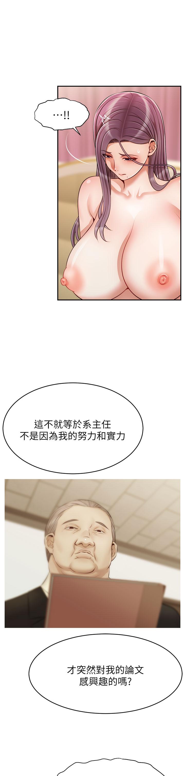 第35話-這次換你幫我舔鮑了 - 第9.jpg页