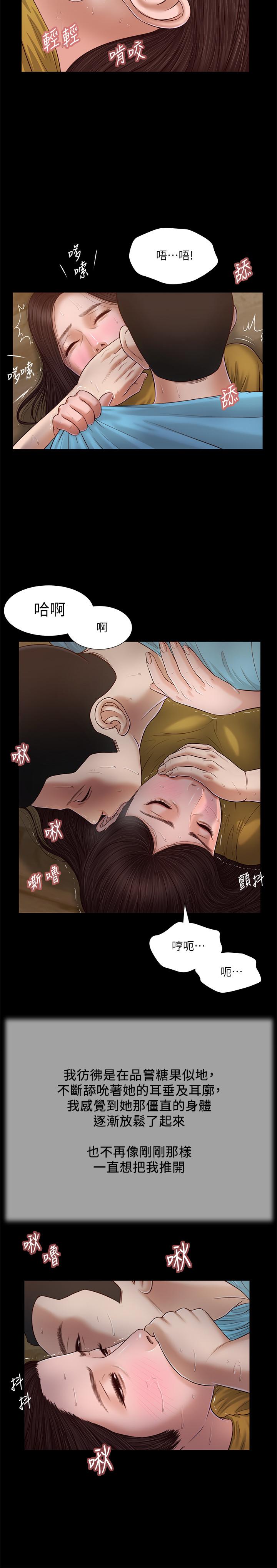第18话-与阿纯青涩的初体验 - 第9.jpg页