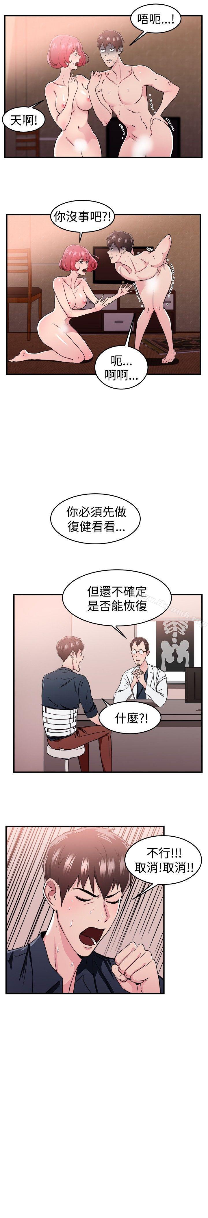 第99话 时间倒转(下) - 第2.jpg页