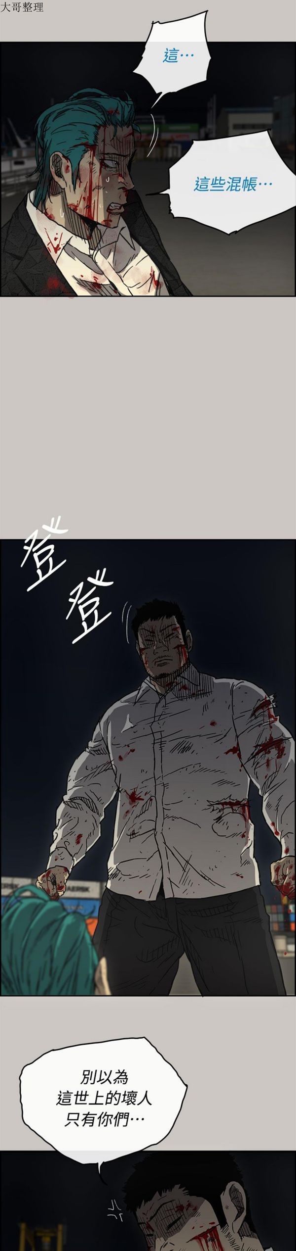 第 40 话 - 第5.jpg页