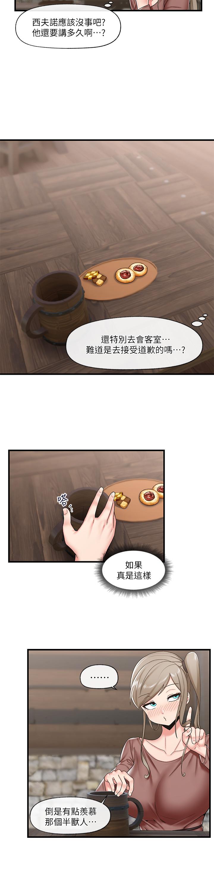 第35話-請主人用肉棒教訓我 - 第7.jpg页