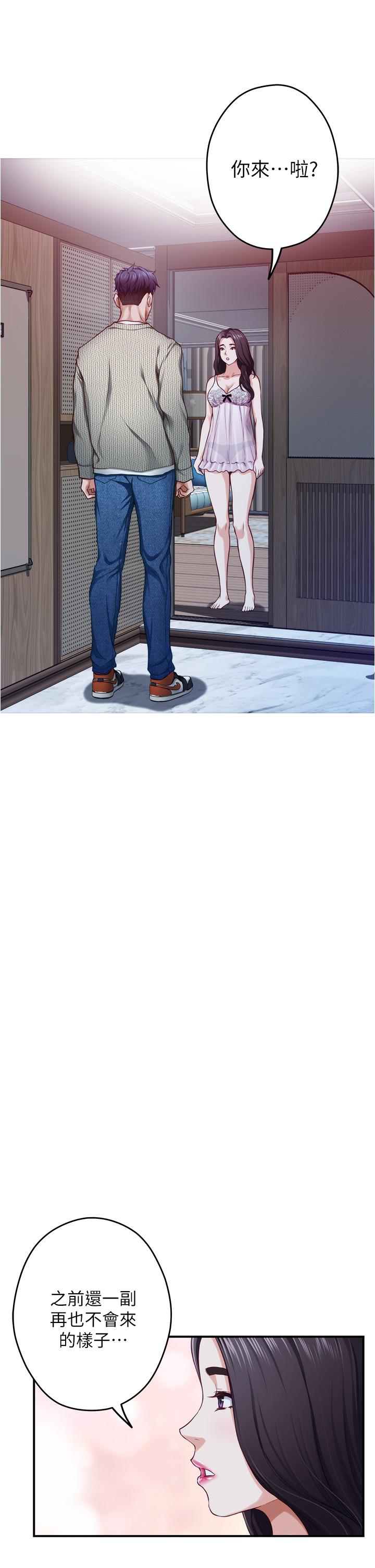 第10話-要睡一晚再走嗎 - 第32.jpg页