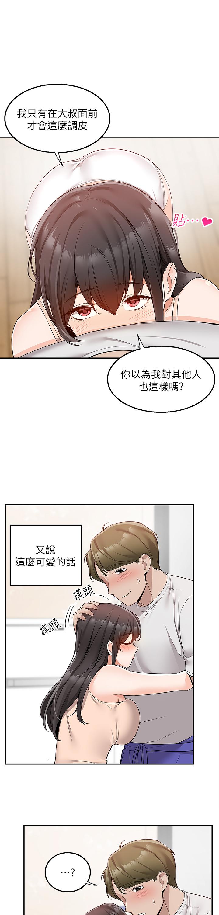 第12話-宵夜可以吃大叔的肉棒嗎 - 第27.jpg页