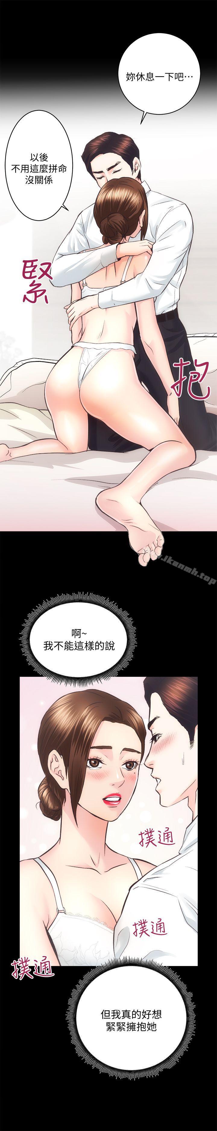 第30话-找上继女的养父 - 第2.jpg页