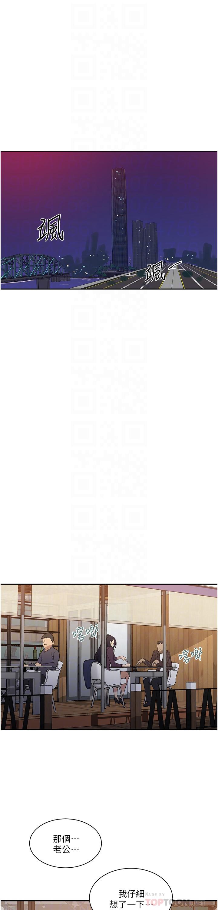 第145話-主人，歡迎來首爾 - 第10.jpg页