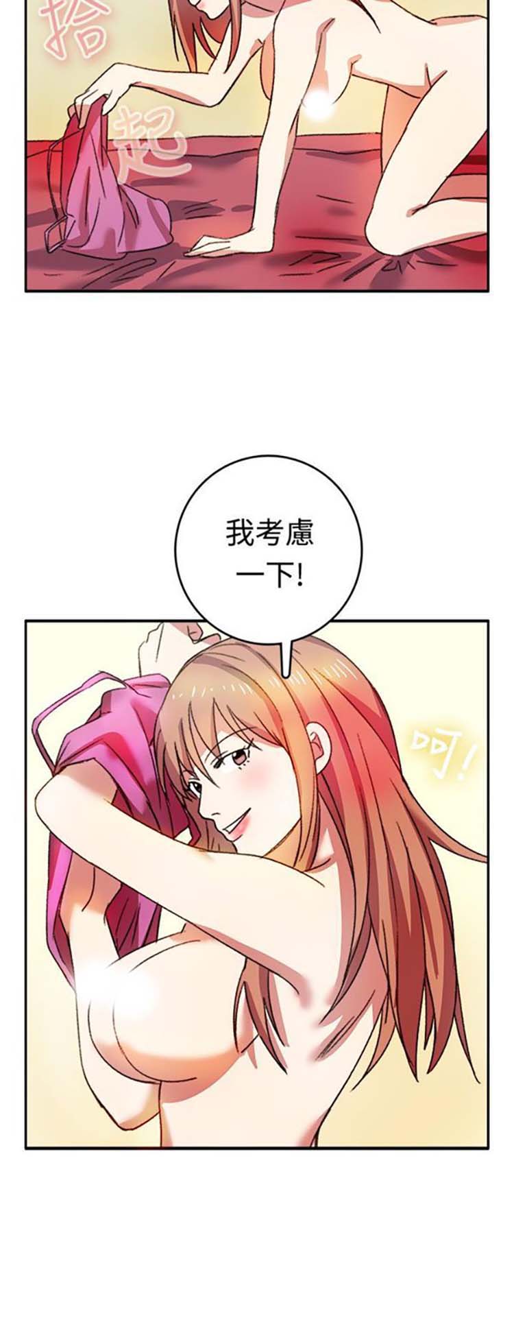 第 8 话 - 第13.jpg页