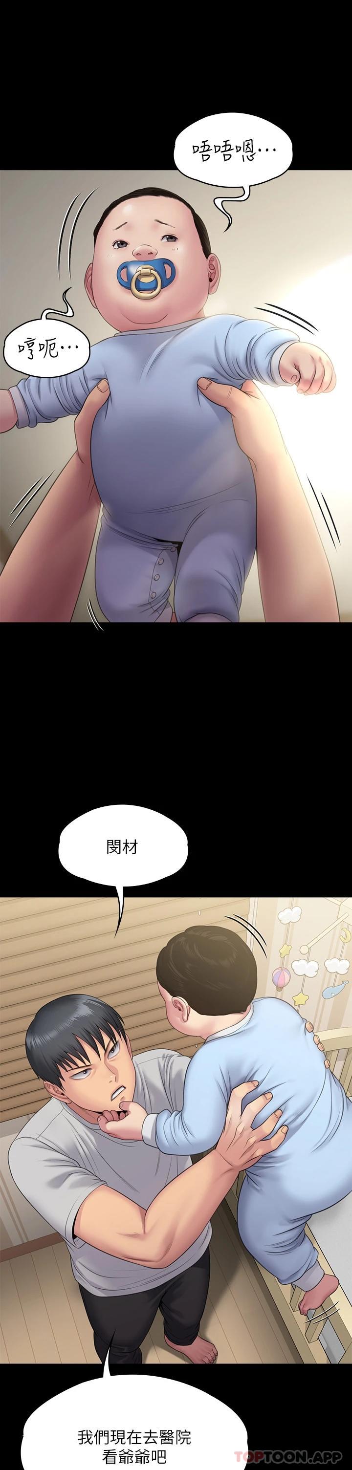 第256話-淫蕩的公公與媳婦 - 第50.jpg页