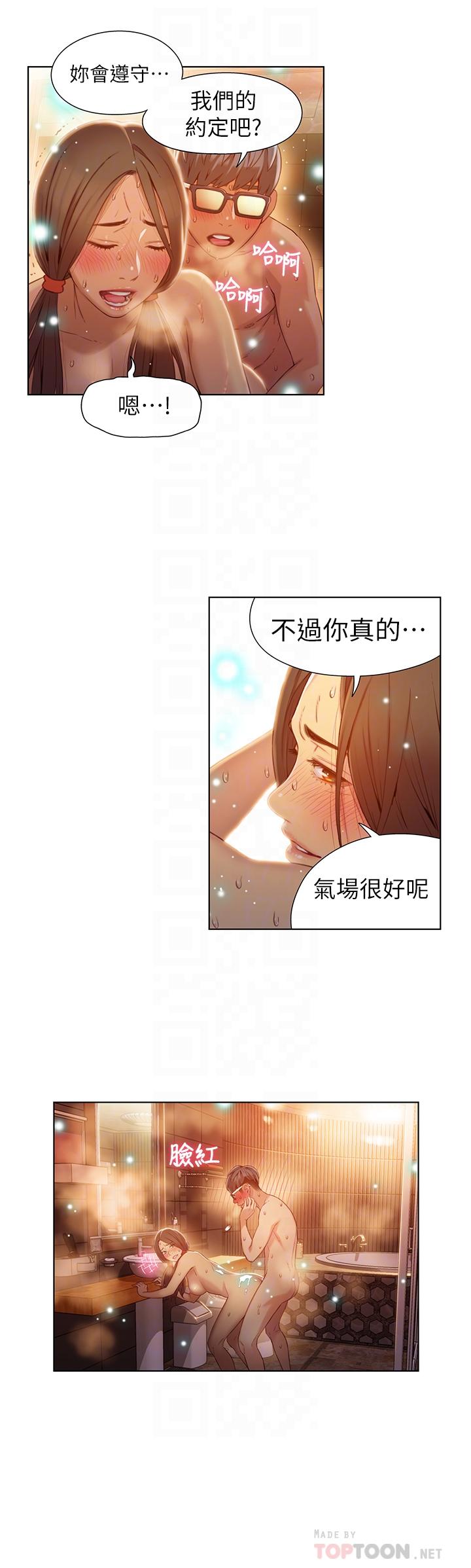 第42話-不簡單的女人登場 - 第8.jpg页