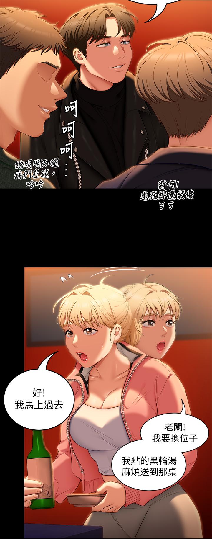 第51話-與羅教授上過床的證據 - 第11.jpg页