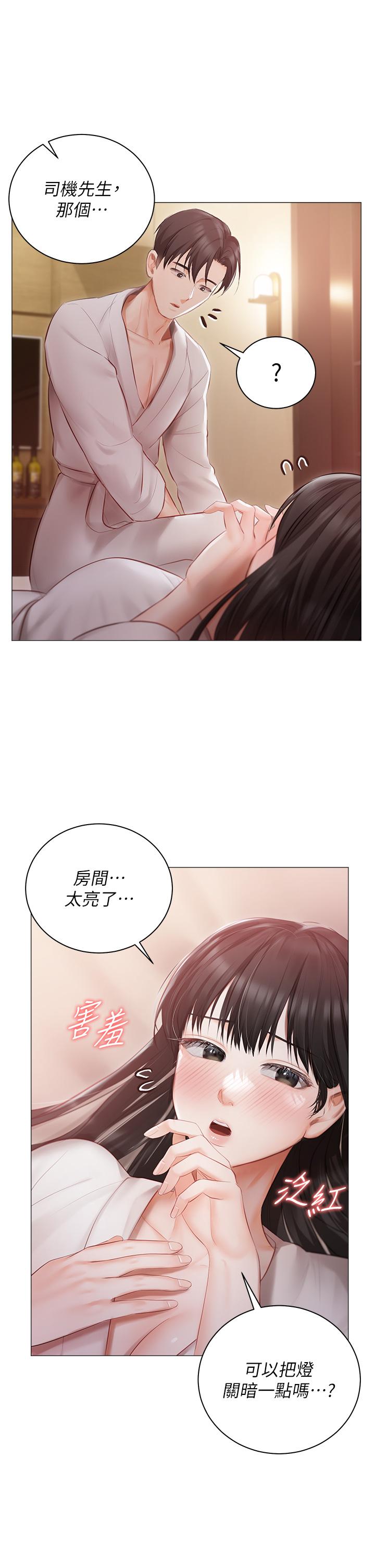 第20话-处女纯洁之地 - 第13.jpg页